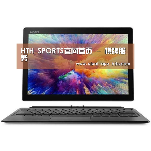MIIX 520 酷睿i5笔记本