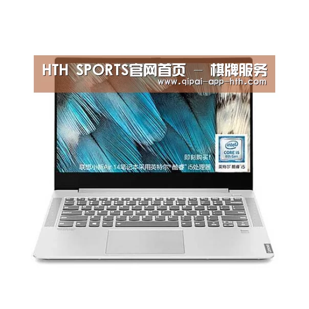 小新 Air 超轻薄笔记本