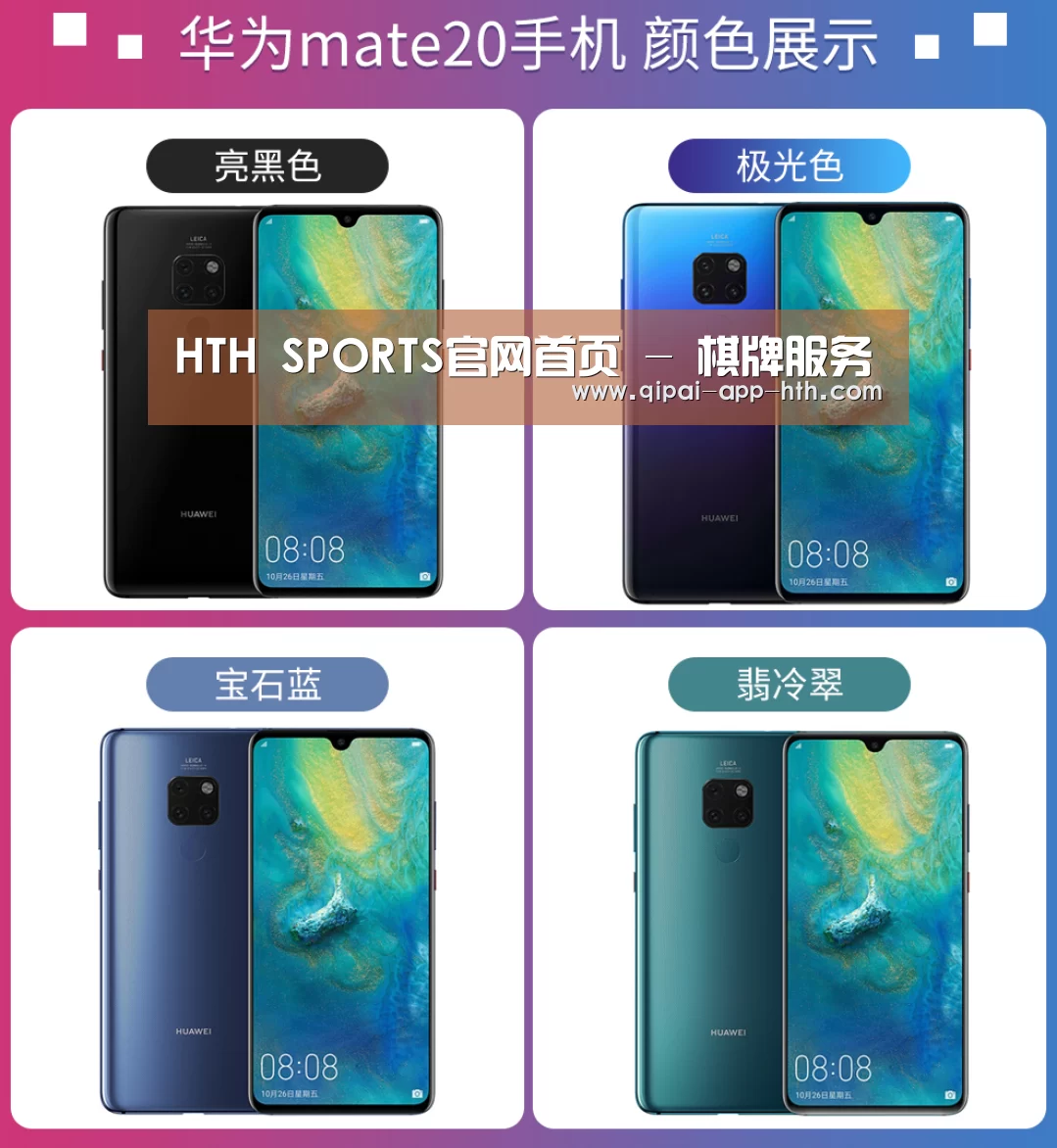 华为无线快充手机(图1)
