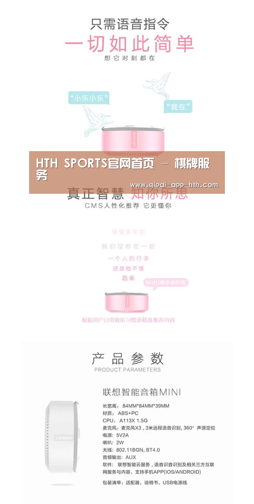 联想智能音箱MINI(图1) 联想智能音箱MINI(图1)