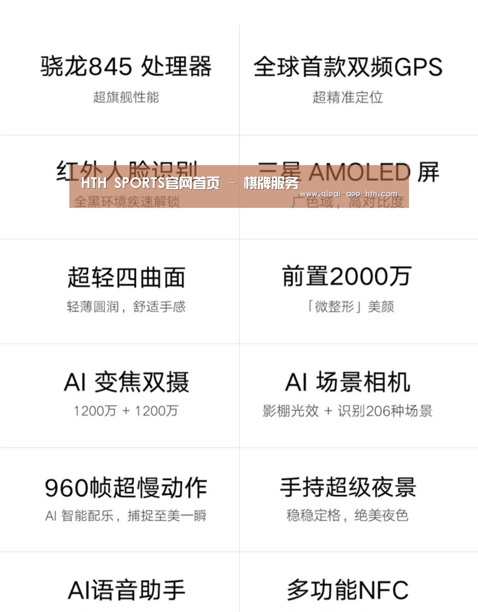 小米8屏幕指纹版 6GB+128GB 黑色 全网通4G 双卡双待 全面屏拍照智能游戏手机(图2) 小米8屏幕指纹版 6GB+128GB 黑色 全网通4G 双卡双待 全面屏拍照智能游戏手机(图2)